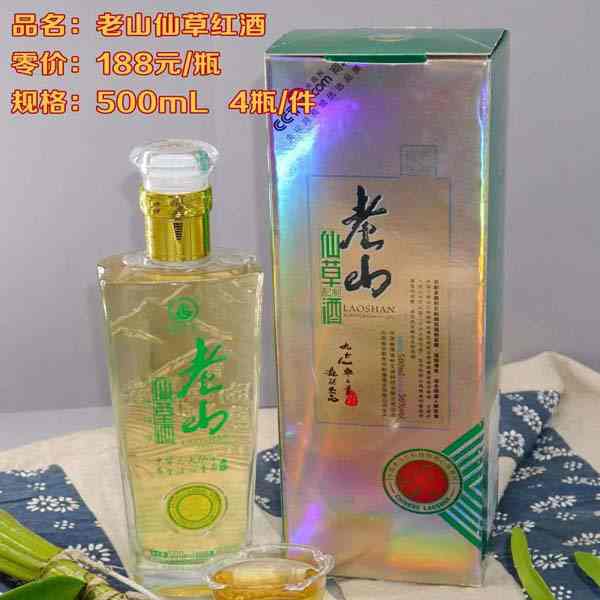 老山石斛酒